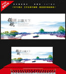 中国风背景