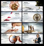 企业文化