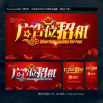 广告位招租