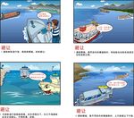 航运 插图
