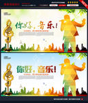 你好音乐 唯美图片