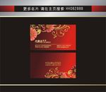 花纹名片