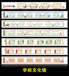 学校文化墙 学校走廊文化墙