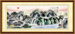 山水国画