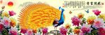 十字绣钻石画花开富贵牡丹孔雀