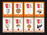 食堂文化