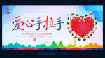 公益广告