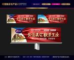 房地产 品质户外设计