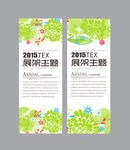X展架  模板