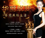 整形美容
