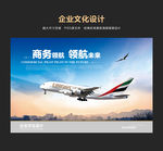 航空飞机