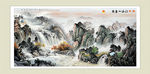 山水风景画