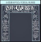 婚礼创意合影区 粉笔画