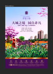 房地产 插画 报纸 庭院 花园