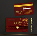 VIP贵宾卡