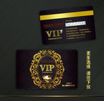 VIP贵宾卡
