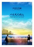 房地产广告 地产报广