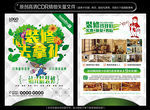 装修装饰公司宣传单海报设计