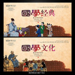 国学经典