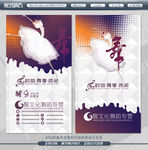 舞蹈名片