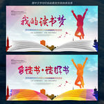 读书