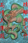 精雕图  灰度图精品龙