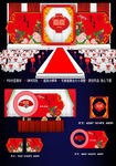 中式婚礼
