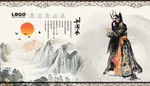国画京剧人物
