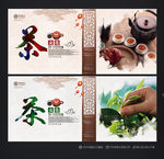 茶文化
