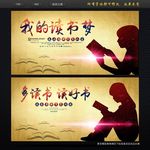 读书