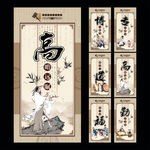 中国风传统文化教育展板设计