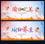 瑜伽