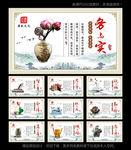 廉政文化