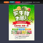 生鲜配送 生鲜蔬菜