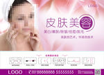 皮肤美容广告