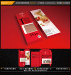 食品包装 面条包装 平面展开图