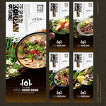韩国料理
