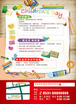 儿童节DM宣传单页封底