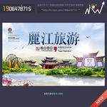 丽江旅游 丽江风情