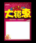 大钜惠