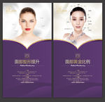 整形美容展架