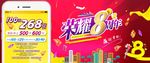 8周年店庆