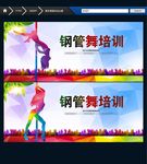 钢管舞培训