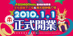 开业吊旗