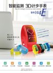 智能手环海报