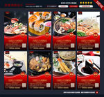 日本料理图片