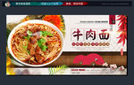 牛肉面