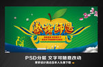 教师节展板海报