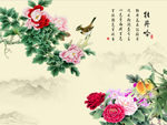 国画牡丹花