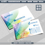 广告公司名片